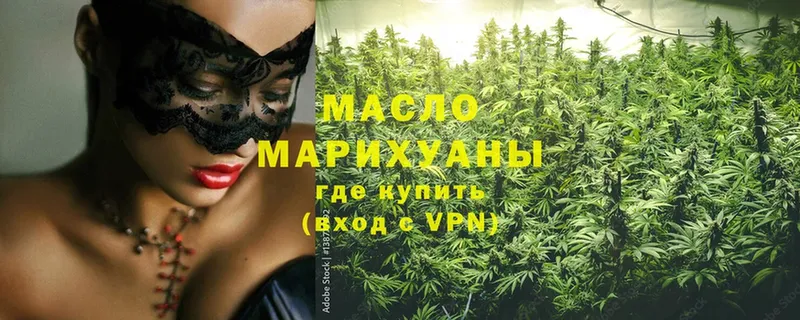 Дистиллят ТГК THC oil  Мурино 